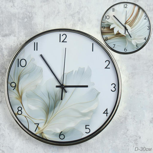 Цена за 1 шт. Часы настенные 30 см / 5608 /уп 20/ - Галеонтрейд фото 3