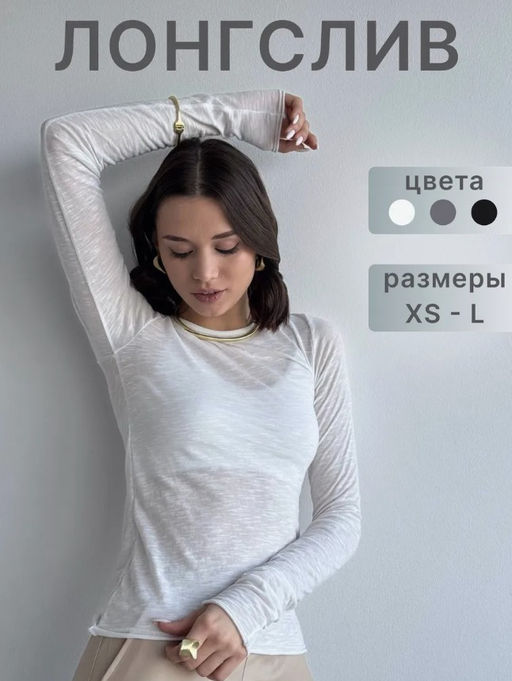 лонгслив паутинка  , ХЛОПОК С ЛАЙКРОЙ - Knitka wear фото 29