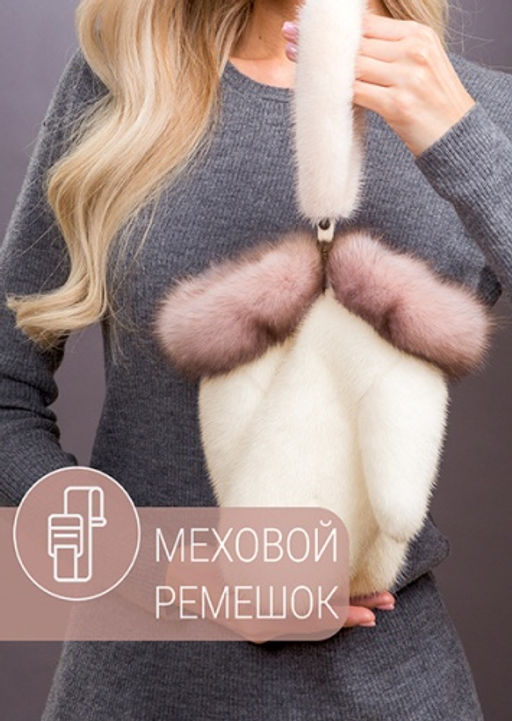 Варежки норка жемчуг соболь тортор