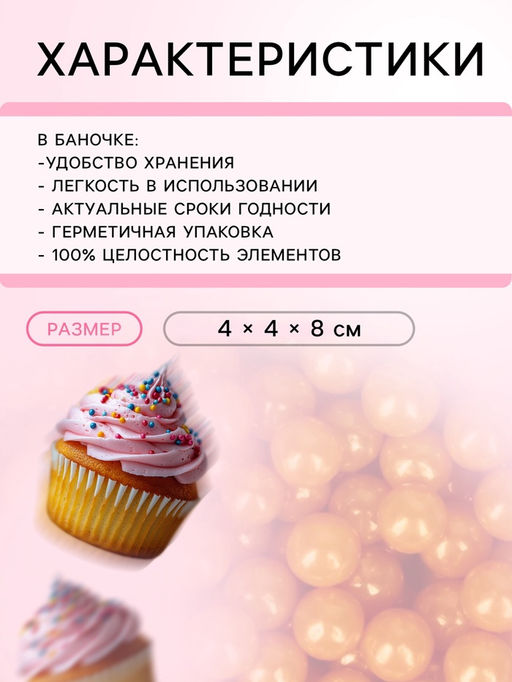 Кондитерская посыпка Шарики №3, золотая, 50 г - Кондимир фото 3