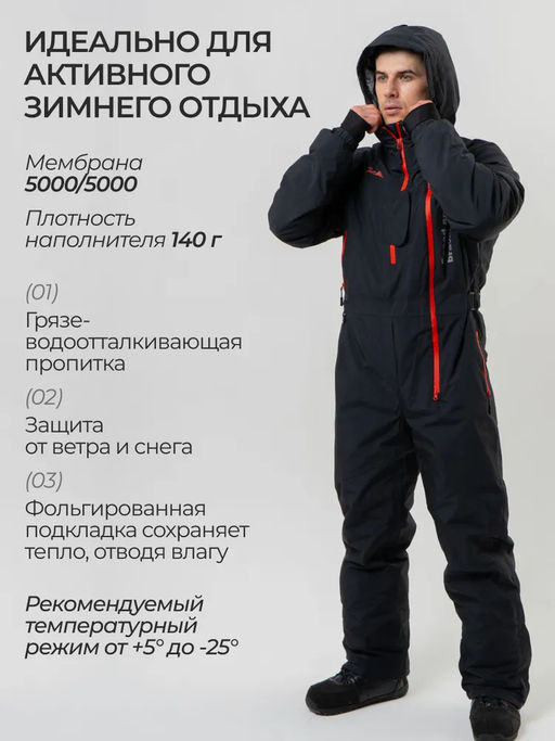 Комбинезон мужской зимний горнолыжный Saimaa фото 11
