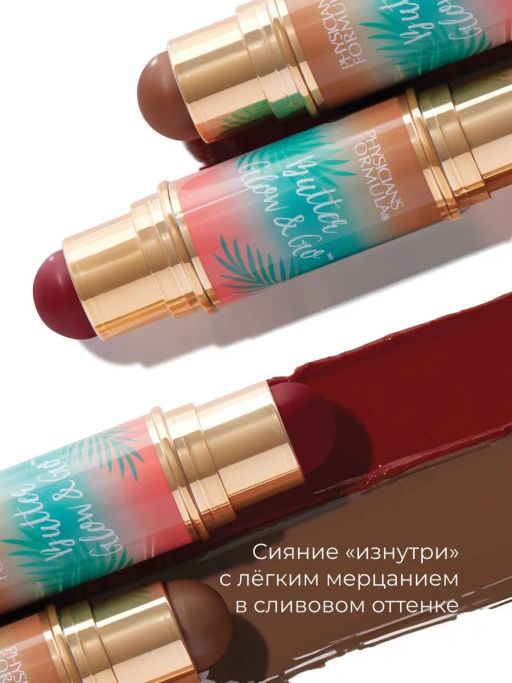 PHYSICIANS FORMULA Мультистик для лица и губ Murumuru Butter Multiuse Stick Butter Glow & Go, тон: Сливовый/Beach Bum Plum, 10г  фото 3