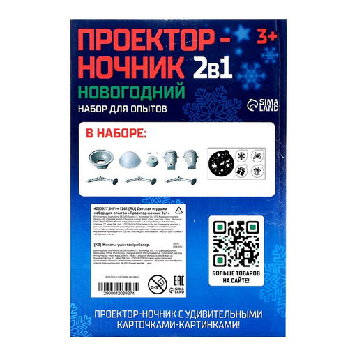 Проектор-ночник 2 в 1, своими руками