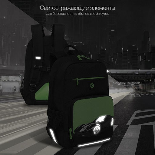 Рюкзак школьный GRIZZLY
