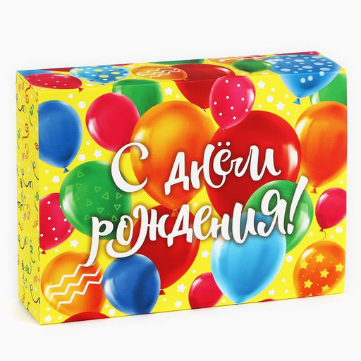 Цена за 5 шт. Коробка для сладостей «С днём рождения», 20×15×5 см