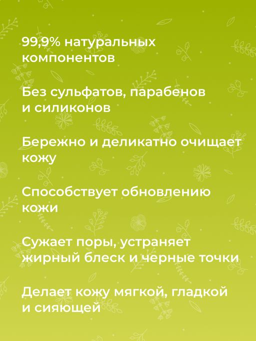 Скраб для лица Очищение пор - Siberina фото 9