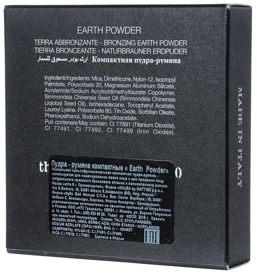 Nouba Бронзирующая пудра EARTH POWDER тон 5, 6 г  фото 6