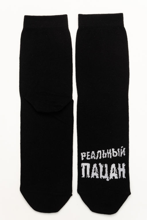 Носки мужские Реальный