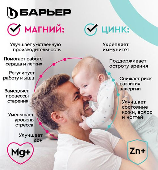 Комплект фильтроэлементов АКТИВ Оптима Сила Иммунитета, БАРЬЕР  фото 3