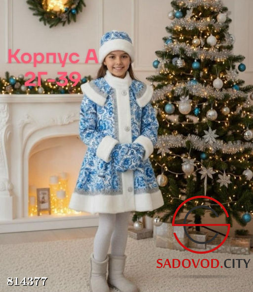 Карнавальный костюм Снегурочка снежинка - Bruno фото 2