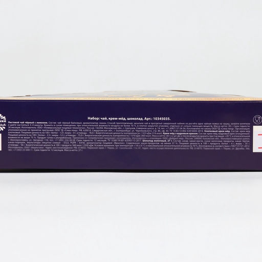 Подарочный набор новогодний Счастья и удачи в Новом году: чай, мёд кремовый, шоколад