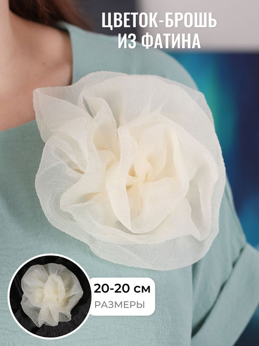 Брошь-цветок цвета шампань большая