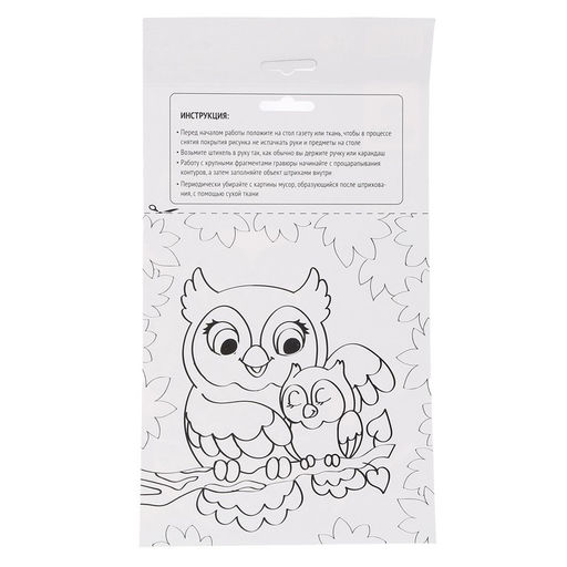 Набор для творчества: лунная гравюра и аппликация пайетками Сова - Школа талантов фото 6