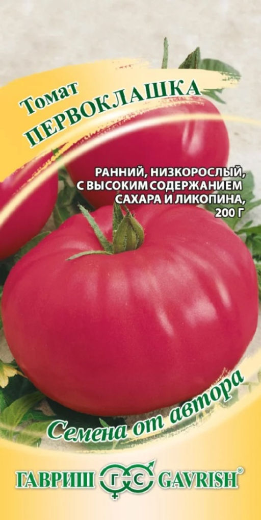 Томат Первоклашка 0,05г (Гавриш)