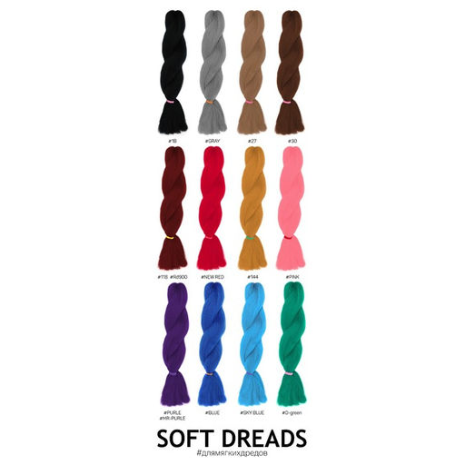 SOFT DREADS Канекалон однотонный, гофрированный, 60 см, 100 гр, цвет розовый(#PINK) - Queen fair фото 4