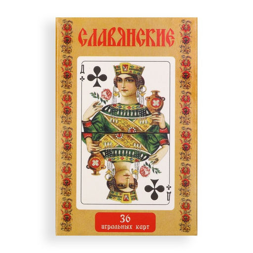 Карты игральные «Славянские», колода 36 шт., 9×6 см, картон