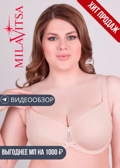 Товар дня