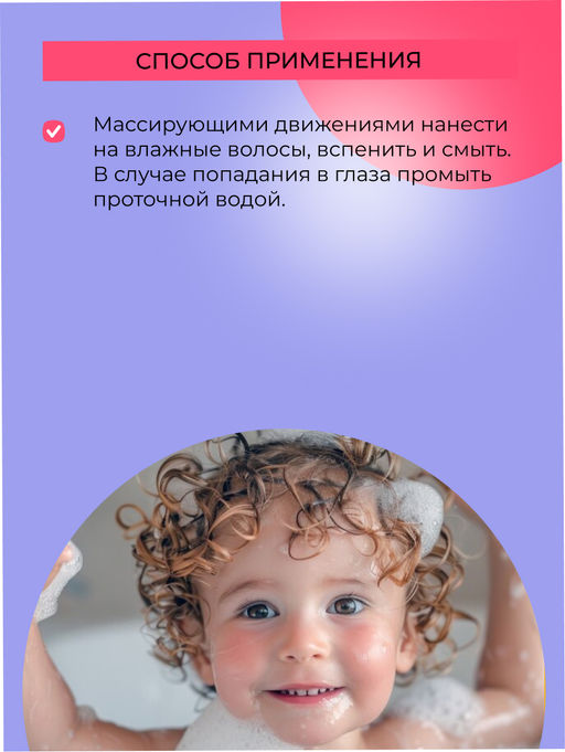 Натуральный детский шампунь для волос "Бабл-гам" SIBERINA