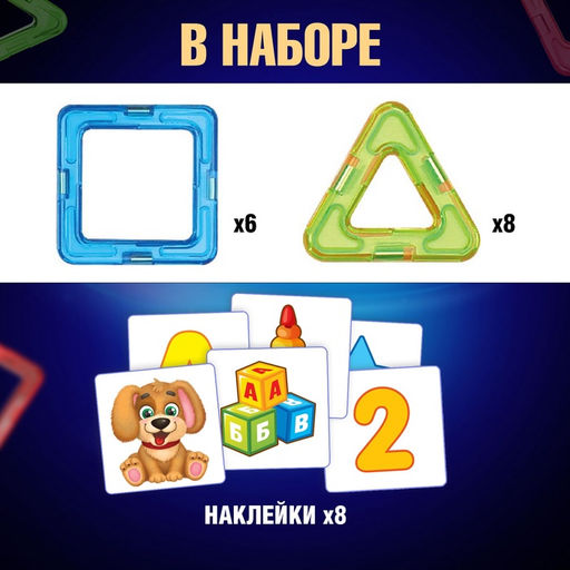 Магнитный конструктор Magical Magnet, 22 детали, детали матовые - Unicon фото 2
