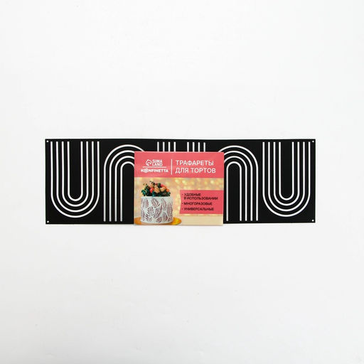Цена за 5 шт. Трафарет для торта «Абстракция», 32×10 см