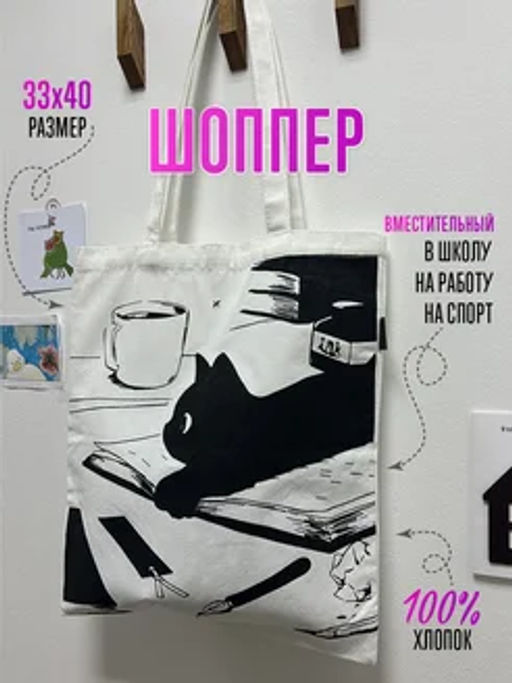 Шоппер LOREX COTTON NAUGHTY CAT 33х40 см белый хлопок, универсальный - Lorex ergonomic фото 2