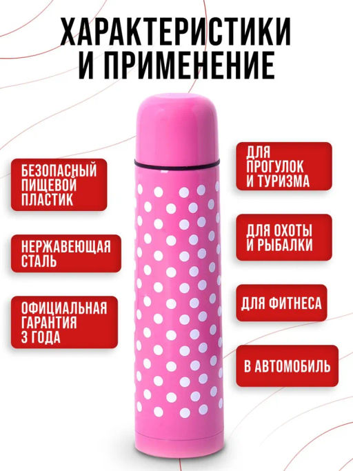 31123 Термос 500мл нерж. розовый MB (х24) - Mayer&boch фото 11