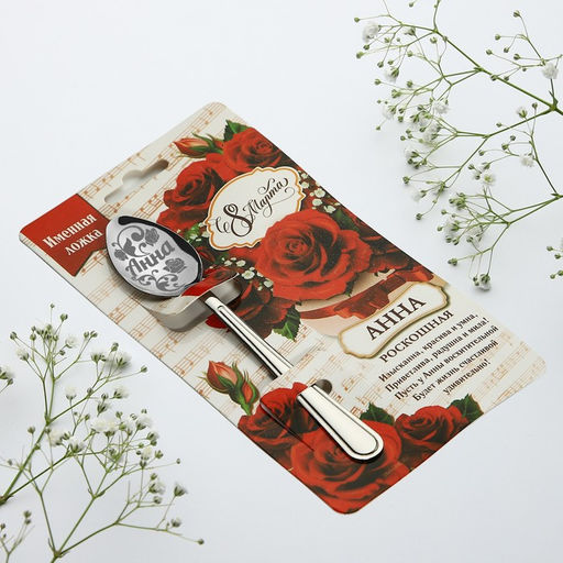 Цена за 3 шт. Ложка чайная именная Анна, 3?14 см