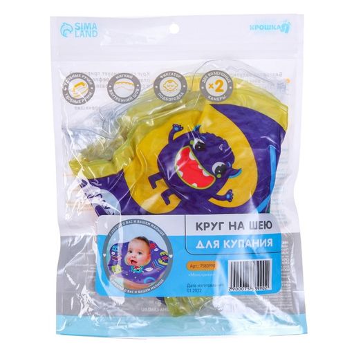 Круг детский на шею, для купания, Монстрики, с погремушками, двухкамерный - Крошка я фото 5