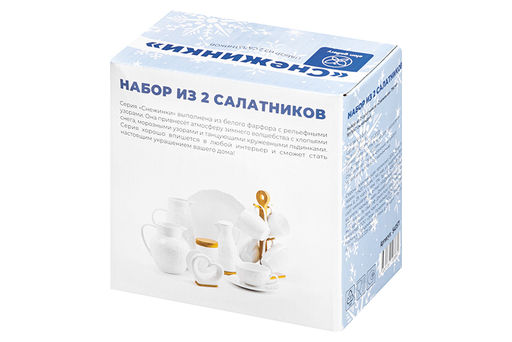Набор салатников 2 пр. 16*16*7 см 790 мл Снежинки - Elan gallery фото 28