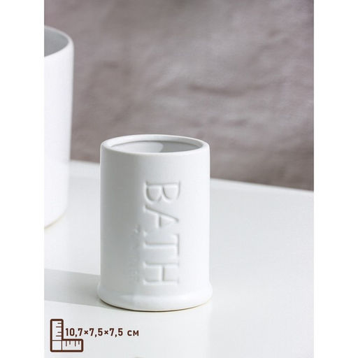 Стакан для зубных щёток SAVANNA Бэкки, цвет белый фото 5
