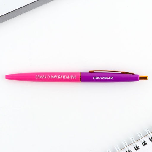 Подарочный набор стикеры и ручка Самой прекрасной, 2?30 л, синяя паста 0.7 мм