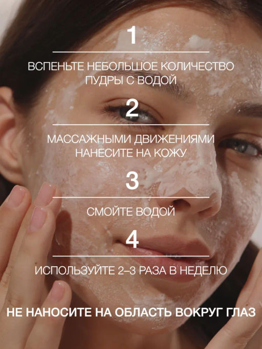 Vivienne Sabo Skin Expertiq Энзимная пудра для сияния кожи / Brightening Enzyme Powder / Poudre Nettoyante Enzymatique Eclat  фото 10