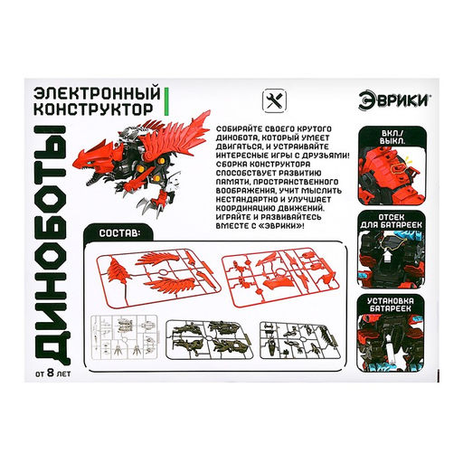 Электронный конструктор Диноботы, спинозавр, 36 деталей - Эврики фото 7