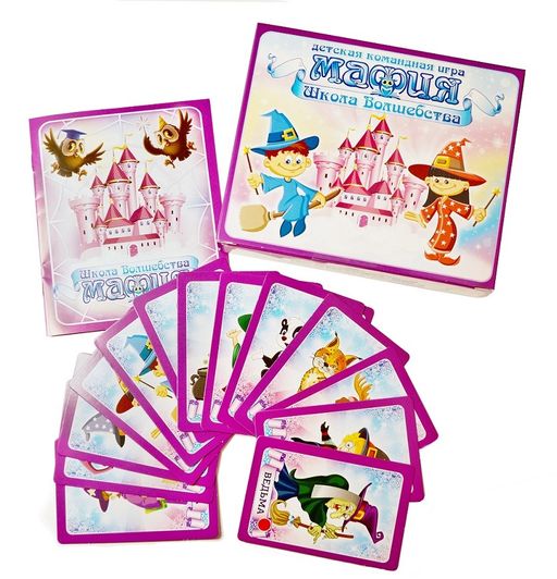 Игра карточная "Мафия. Школа волшебства" (04194) "Десятое королевство"