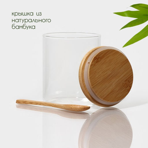 Банка для хранения сыпучих Bella Tenero «Эко», 400 мл, 10.5×8.5 см, с бамбуковой крышкой, с ложкой, стекло