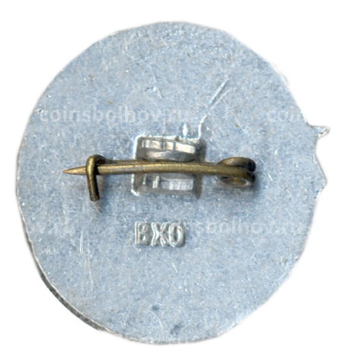 Значок Иссык-Куль