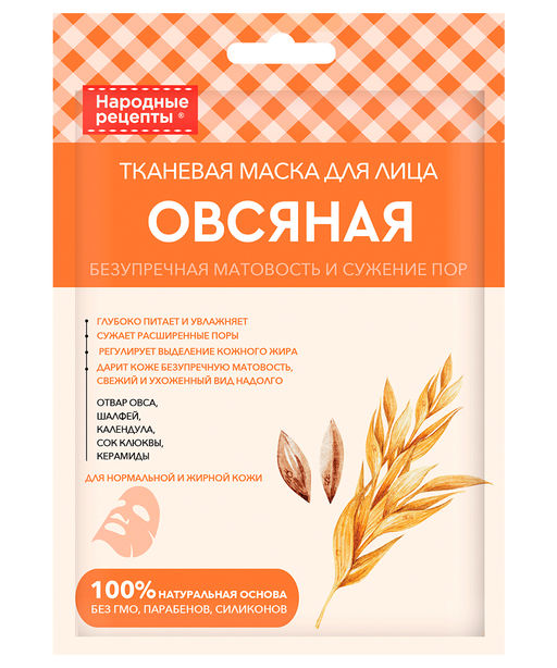 ФИТО Тканевая маска для лица "Овсянная" 25/25