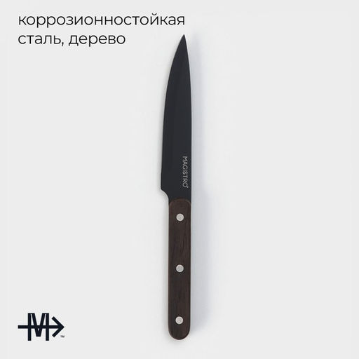 Нож кухонный универсальный Magistro Dark wood, длина лезвия 12,7 см, цвет чёрный  фото 7