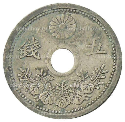 Монета 5 сен 1923 года Япония