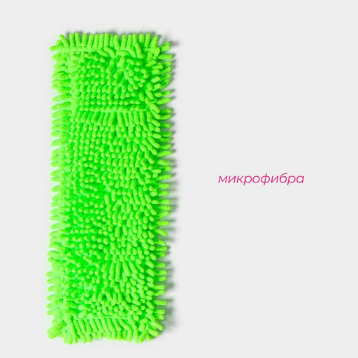Насадка для плоской швабры Доляна, микрофибра букли, 4013,5 см, цвет зелёный  фото 2