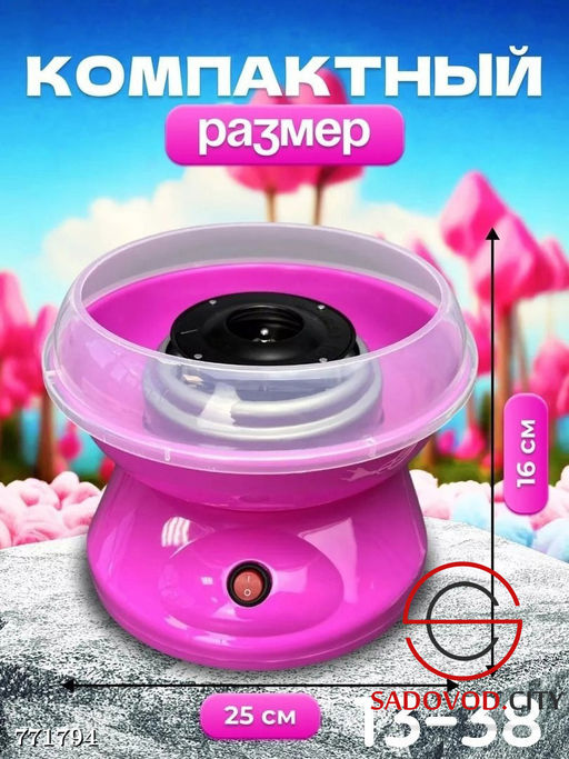 Аппарат для приготовления сахарной ваты