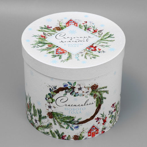 Коробка подарочная круглая Сказочных моментов, 19.5 22 см - Дарите счастье фото 2