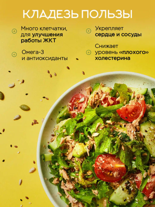 Смесь семян салатная 500 гр Быстрая доставка! - Narmak фото 5