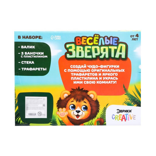 Набор для лепки «Весёлые зверята»
