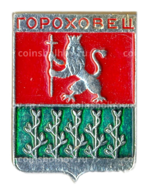 Значок Гороховец