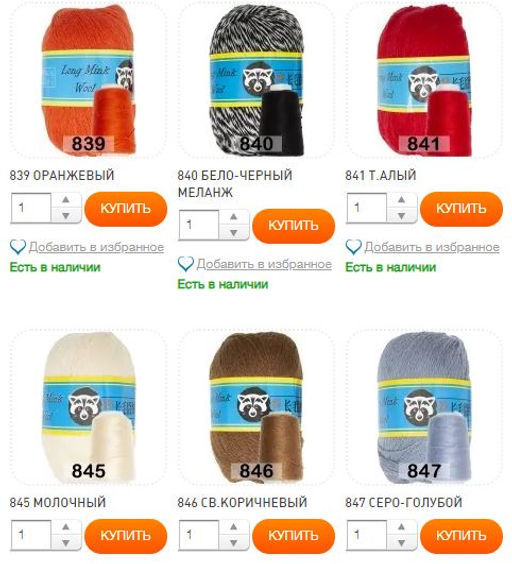 LONG MINK WOOL - Color city фото 8