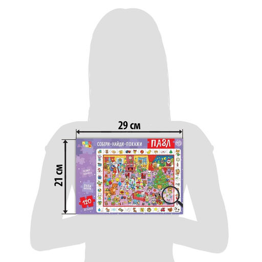 Пазл Найди и покажи. К нам приходит Новый год, 120 деталей - Puzzle time фото 5