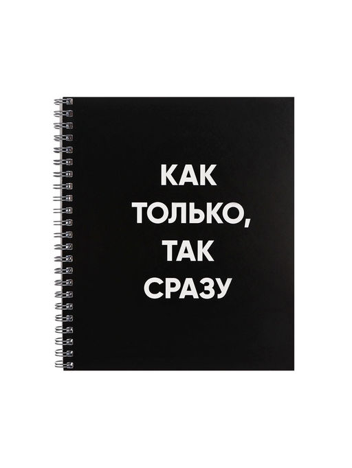 Цена за 3 шт. Тетрадь 48 листов в клетку, на гребне, Фразы на чёрном, МИКС - Calligrata фото 3