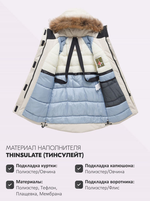 Парка зимняя подростковая для девочки с капюшоном и мехом бежевого цвета 9534B