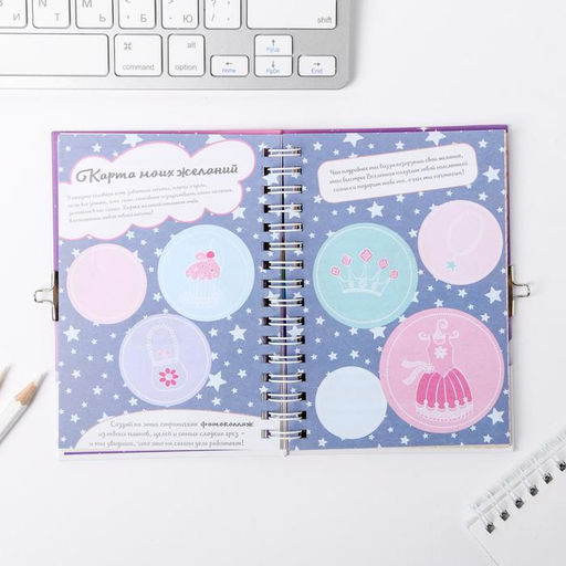 Анкета для девочек на замочке Замурчательная, А6 40 листов - Artfox фото 10